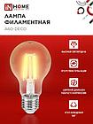 Лампа светодиодная LED-A60-deco 4PACK 9Вт 230В Е27 3000К 1040Лм (4шт./упак) прозрачная IN HOME, фото 6