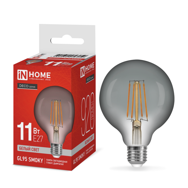 Лампа светодиодная LED-GL95-deco smoky 11Вт 230В E27 4000K 920Лм 95мм дымчатая IN HOME