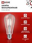 Лампа светодиодная LED-ST64-deco 11Вт 230В Е27 4000К 1270Лм прозрачная IN HOME, фото 6