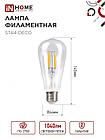 Лампа светодиодная LED-ST64-deco 9Вт 230В Е27 4000К 1140Лм прозрачная IN HOME, фото 4
