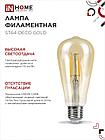 Лампа светодиодная LED-ST64-deco gold 11Вт 230В Е27 3000К 1160Лм золотистая IN HOME, фото 8
