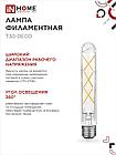 Лампа светодиодная LED-T30-deco 9Вт 230В Е27 4000К 1140Лм 225мм прозрачная IN HOME, фото 3