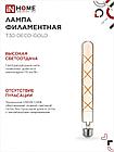 Лампа светодиодная LED-T30-deco gold 11Вт 230В Е27 3000К 1160Лм 300мм золотистая IN HOME, фото 8