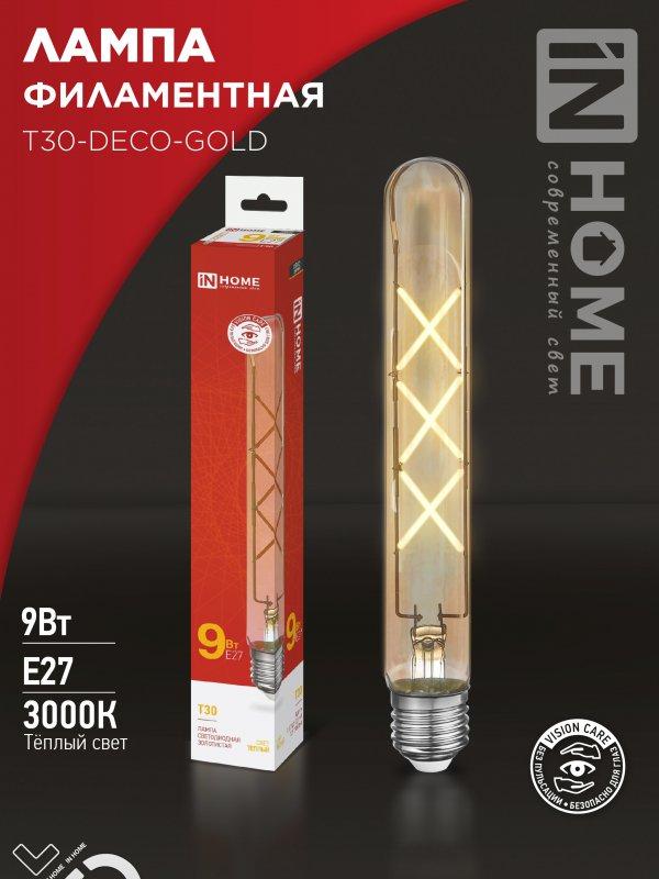 Лампа светодиодная LED-T30-deco gold 9Вт 230В Е27 3000К 1040Лм 225мм золотистая IN HOME, фото 1