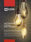 Лампа светодиодная LED-СВЕЧА НА ВЕТРУ-deco 12Вт 230В Е14 3000К 1350Лм прозрачная IN HOME, фото 7