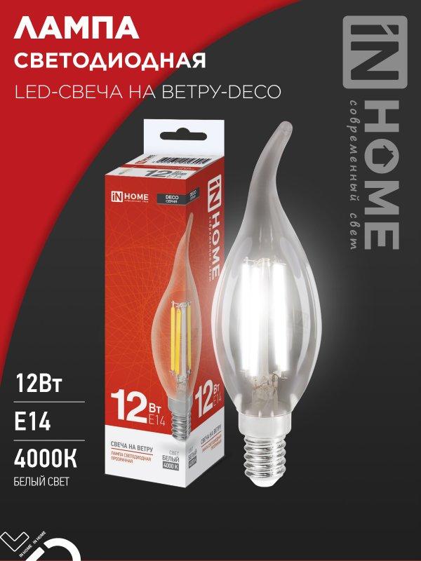 Лампа светодиодная LED-СВЕЧА НА ВЕТРУ-deco 12Вт 230В Е14 4000К 1350Лм прозрачная IN HOME, фото 1