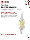 Лампа светодиодная LED-СВЕЧА НА ВЕТРУ-deco 12Вт 230В Е14 4000К 1350Лм прозрачная IN HOME, фото 2