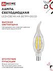 Лампа светодиодная LED-СВЕЧА НА ВЕТРУ-deco 12Вт 230В Е14 4000К 1350Лм прозрачная IN HOME, фото 7
