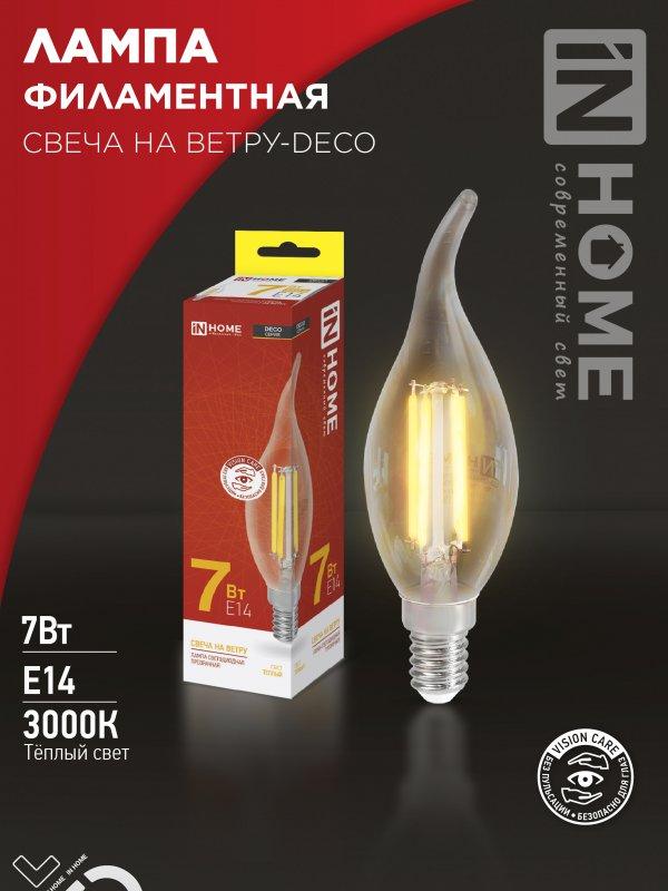Лампа светодиодная LED-СВЕЧА НА ВЕТРУ-deco 7Вт 230В Е14 3000К 810Лм прозрачная IN HOME