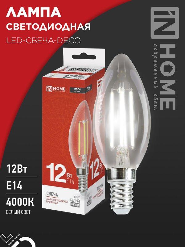 Лампа светодиодная LED-СВЕЧА-deco 12Вт 230В Е14 4000К 1350Лм прозрачная IN HOME, фото 1