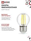 Лампа светодиодная LED-ШАР-deco 7Вт 230В Е27 4000К 810Лм прозрачная IN HOME, фото 7