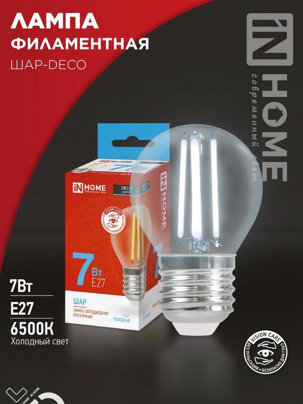 Лампа светодиодная LED-ШАР-deco 7Вт 230В Е27 6500К 810Лм прозрачная IN HOME