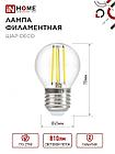 Лампа светодиодная LED-ШАР-deco 7Вт 230В Е27 6500К 810Лм прозрачная IN HOME, фото 4