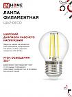 Лампа светодиодная LED-ШАР-deco 9Вт 230В 230В Е27 3000К 1040Лм прозрачная IN HOME, фото 3