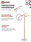 Светильник напольный под лампу ТНО 01К-Е27Б 230В белый плафон, белый корпус IN HOME, фото 7