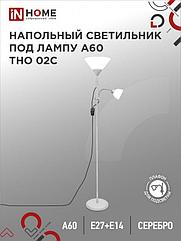 Светильник напольный под лампу ТНО 02-Е27+Е14С 230В белый плафон, серебряный корпус IN HOME