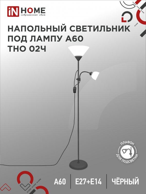 Светильник напольный под лампу ТНО 02-Е27+Е14Ч 230В белый плафон, черный корпус IN HOME, фото 1