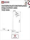 Светильник напольный под лампу ТНО 03-Е27Б 230В белый плафон, белый корпус IN HOME, фото 2