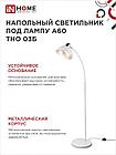 Светильник напольный под лампу ТНО 03-Е27Б 230В белый плафон, белый корпус IN HOME, фото 5