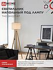 Светильник напольный под лампу ТНО 24-Е27-NT 230В бежевый абажур, деревянная тренога IN HOME, фото 4