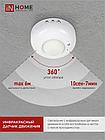 Датчик движения инфракрасный ДД 020B 800Вт 360 гр.6м IP33 белый IN HOME, фото 5
