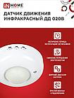 Датчик движения инфракрасный ДД 020B 800Вт 360 гр.6м IP33 белый IN HOME, фото 6