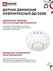 Датчик движения инфракрасный ДД 020B 800Вт 360 гр.6м IP33 белый IN HOME, фото 8