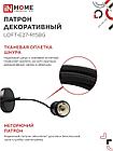 Патрон LOFT-Е27-R15BG со шнуром 1,5м черный графит IN HOME, фото 2
