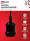 Патрон LOFT-Е27-R15BG со шнуром 1,5м черный графит IN HOME, фото 5
