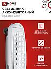Светильник светодиодный аварийный СБА 1089С-40DC 40LED lead-acid DC IN HOME, фото 6