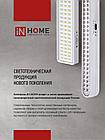 Светильник светодиодный аварийный СБА 1089С-40DC 40LED lead-acid DC IN HOME, фото 7