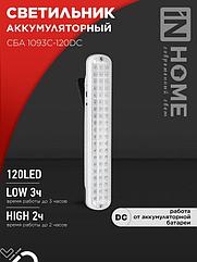 Светильник светодиодный аварийный СБА 1093С-120DC 120LED Li-ion DC IN HOME