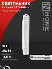 Светильник светодиодный аварийный СБА 1093С-60DC 60LED lead-acid DC IN HOME