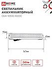 Светильник светодиодный аварийный СБА 1093С-60DC 60LED lead-acid DC IN HOME, фото 4