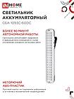 Светильник светодиодный аварийный СБА 1093С-60DC 60LED lead-acid DC IN HOME, фото 8