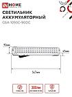 Светильник светодиодный аварийный СБА 1093С-90DC 90LED Li-ion DC IN HOME, фото 3
