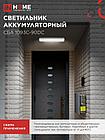 Светильник светодиодный аварийный СБА 1093С-90DC 90LED Li-ion DC IN HOME, фото 4