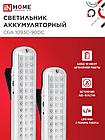 Светильник светодиодный аварийный СБА 1093С-90DC 90LED Li-ion DC IN HOME, фото 5