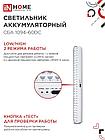 Светильник светодиодный аварийный СБА 1094-60DC 60LED 2.2Ah lithium battery DC IN HOME, фото 3
