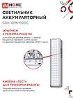 Светильник светодиодный аварийный СБА 1096-60DC 60LED 1.5Ah lithium battery DC IN HOME, фото 2