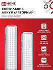 Светильник светодиодный аварийный СБА 1096-60DC 60LED 1.5Ah lithium battery DC IN HOME, фото 5