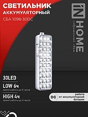 Светильник светодиодный аварийный СБА 1098-30DC 30 LED 1.2Ah lithium battery DC IN HOME