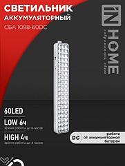 Светильник светодиодный аварийный СБА 1098-60DC 60 LED 2.0Ah lithium battery DC IN HOME
