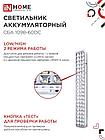 Светильник светодиодный аварийный СБА 1098-60DC 60 LED 2.0Ah lithium battery DC IN HOME, фото 2