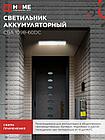 Светильник светодиодный аварийный СБА 1098-60DC 60 LED 2.0Ah lithium battery DC IN HOME, фото 4