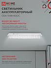 Светильник светодиодный аварийный СБА 1098-60DC 60 LED 2.0Ah lithium battery DC IN HOME, фото 7