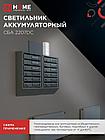 Светильник светодиодный аварийный СБА 2207DC 6+1LED 1.0Ah lithium battery DC IN HOME, фото 5