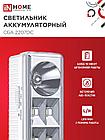 Светильник светодиодный аварийный СБА 2207DC 6+1LED 1.0Ah lithium battery DC IN HOME, фото 6