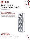 Светильник светодиодный аварийный СБА 2207DC 6+1LED 1.0Ah lithium battery DC IN HOME, фото 8