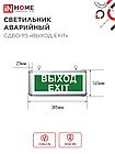 Светильник светодиодный аварийный СДБО-115 "ВЫХОД EXIT" 3 часа NI-CD AC/DC односторонний IN HOME, фото 3